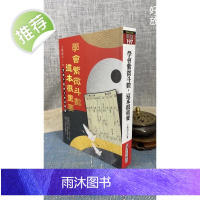 新书 正版 学会紫微斗数 这本很重要 紫微斗数赋文白话解释 了然山人