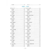 2022年刘应科考研中医综合复习指导·刘应科考研中医综合系列丛书