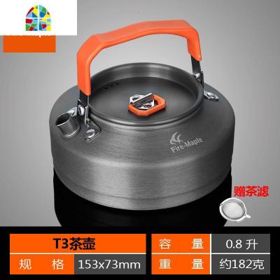 户外盛宴便携式炉子茶壶野外炉具套锅野餐锅具泡茶烧水壶炉头 FENGHOU T3茶壶(0.8L)
