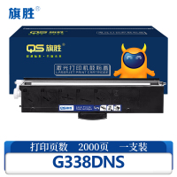 旗胜 硒鼓 G338DNS 支