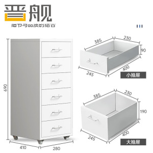 晋舰钢制文件柜带轮多抽档案柜资料柜铁皮办公柜家用储物柜白色六抽