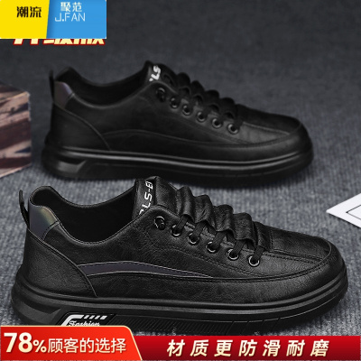 聚范后厨男鞋厨房防滑防水工作上班劳保厨师夏季休闲皮鞋黑色运动板鞋