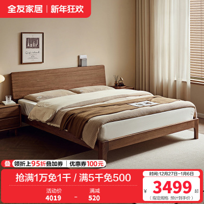 全友家居2024新款北欧风双人实木床主卧1米8北美黑胡桃木床