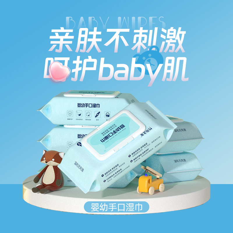 竹马之友婴幼手口湿巾80片装/片