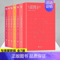 [正版]与渴望联结精 林文采心理营养育儿法继心理营养后新作亲子家庭教育10岁前父母重要的事就是给足孩子心理营养磨铁图书