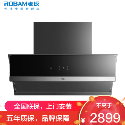 老板(Robam)单烟机 变频抽油烟机侧吸升級23立方 大吸力家用变频侧吸油烟机28A5S