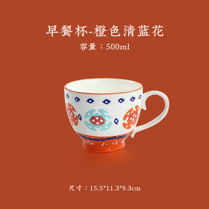 JEKO&JEKO 早餐杯手工手绘陶瓷创意燕麦杯牛奶杯女性下午茶咖啡杯喝水杯可爱