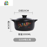 封后砂锅电磁炉专用汤煲炖锅汤锅家用石锅适用大号陶瓷煲粥煲汤小沙锅 FENGHO MD20(电磁炉明火通用)2L适用1-3
