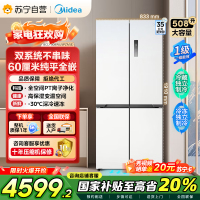 美的(Midea)真香系列M60双系统508十字四门家用冰箱超薄平嵌大容量底部散热BCD-508WUSPZM(E)星尘白