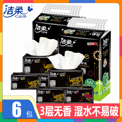 洁柔抽纸黑face可湿水3层130抽面巾纸无香软抽家用面巾纸抽餐巾纸实惠装2提6包