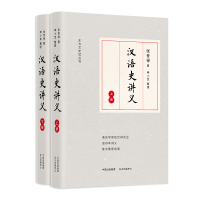 音像汉语史讲义(上下)/东方文史馆丛书张世禄