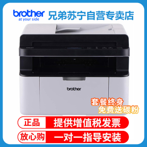 兄弟(brother)DCP-1919NW/ DCP-1608/DCP-1619黑白激光一体机兄弟打印机一体机兄弟打印复印扫描一体机DCP-1619标配