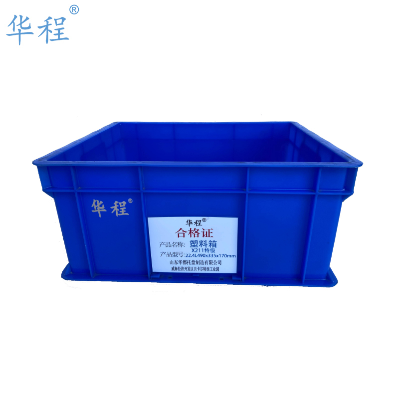 华程 塑料箱 X211特级22.4L490x335x170(1个)