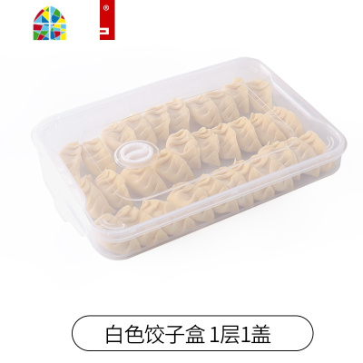饺子盒冻饺子多层分隔长方形家用食品级保鲜盒冰箱收纳盒超大容量 FENGHOU