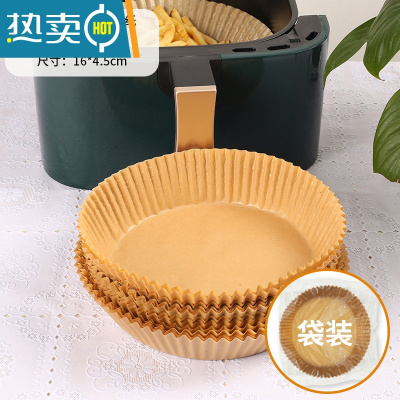 敬平空气炸锅专用纸盘家用吸油纸垫食物烤箱烘焙硅油纸圆形纸盘 中号300张[装]-本色[适用3-5L炸锅]袋烘焙纸