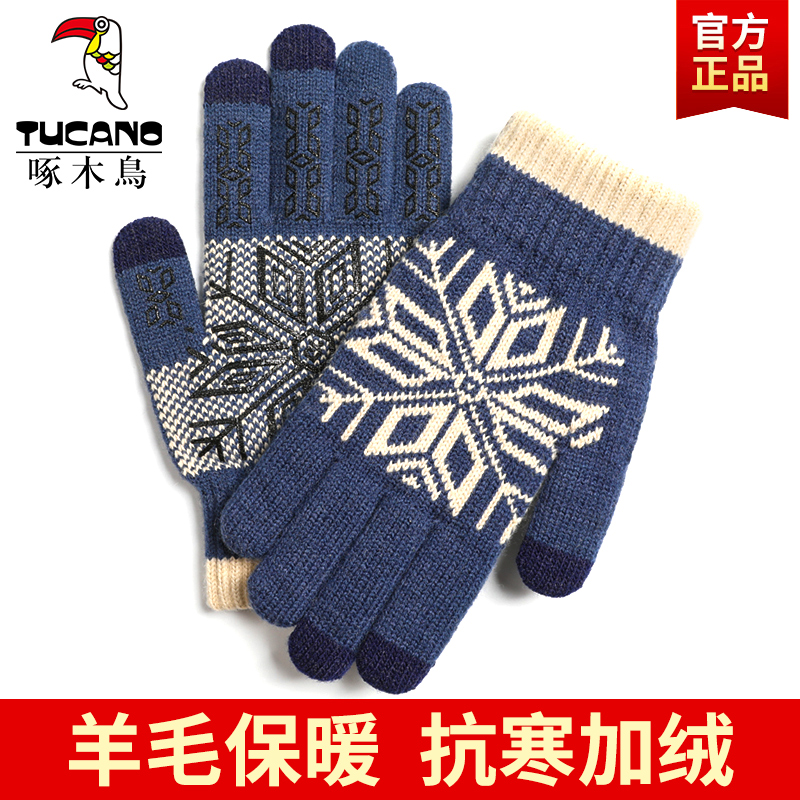 啄木鸟羊毛手套男士冬季针织可触屏保暖加厚加绒开车骑行毛线手套