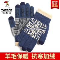 啄木鸟羊毛手套男士冬季针织可触屏保暖加厚加绒开车骑行毛线手套