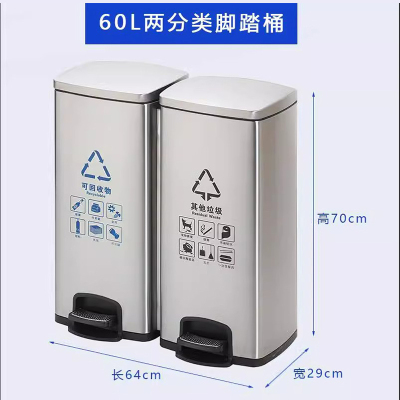 不锈钢分类垃圾桶脚踏式长筒型商用干湿大号家用办公室电梯果皮箱 不锈钢双桶 60L
