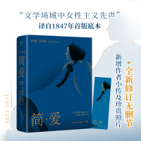 [M]简·爱-9787505738997