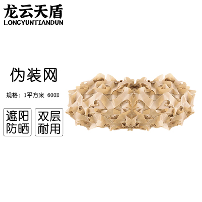 龙云天盾伪装网防航拍户外遮阳网防晒网布伪装网山体绿化网遮盖600D-黄色1平方