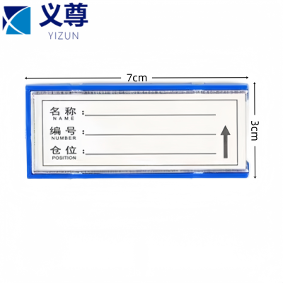 义尊 标签贴 3*7cm 个