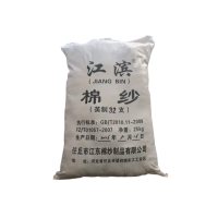江滨 棉纱 英制32支 千克