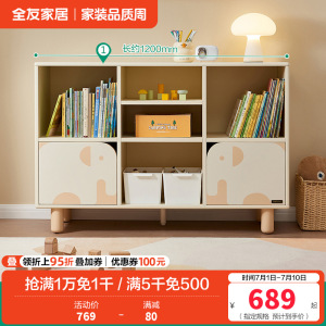 全友家居卧室实木脚书柜小户型收纳储物格子柜青少年靠墙展示柜