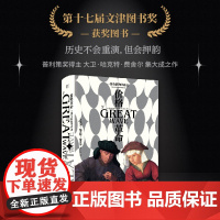 价格革命 一部全新的世界史 大卫‧哈克特‧费舍尔 著 阿尔比恩的 中信