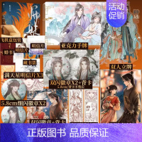 [正版]特签版 师妹·终章 归山玉著 网络原名《灭了天道后我成了死对头的师妹》 青春言情小说实体书 新视角图书