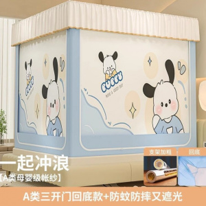 蚊帐家用卧室免安装防摔儿童蒙古包遮光床帘纹账保暖帐篷