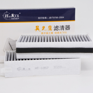 昊之鹰 活性炭过滤防霾PM2.5空调滤清器适用宝马MINI X1 X2 之诺空调滤芯空调格/车型年款排量参照详情页或主图