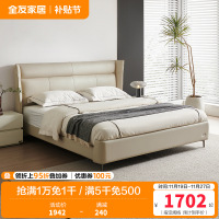 全友家居意式极简皮床卧室家具进口牛皮折耳床屏真皮双人床