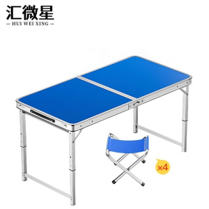 汇微星户外折叠桌