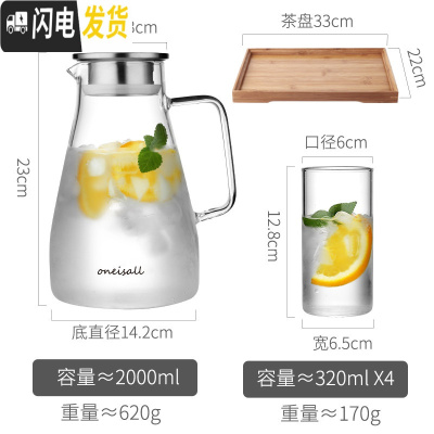 三维工匠装白开水壶玻璃凉水杯凉茶壶家用防爆耐热高温玻璃冷热水壶套装大 新款加厚2000+4个杯子+茶盘凉水壶
