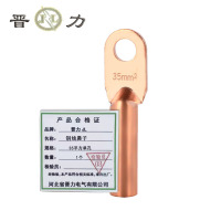 晋力 JL 铜线鼻子 35平方单孔 个