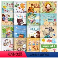 老师推荐] 宝贝成长系列A+B+C+D 全16册 [正版]绘本4一6岁硬壳硬皮 带拼音儿童童话故事书 幼儿园入学前阅读课