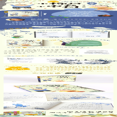 [M]小口袋童话:孙幼军专集 小柳树和小枣树(注音桥梁书)-9787559623850