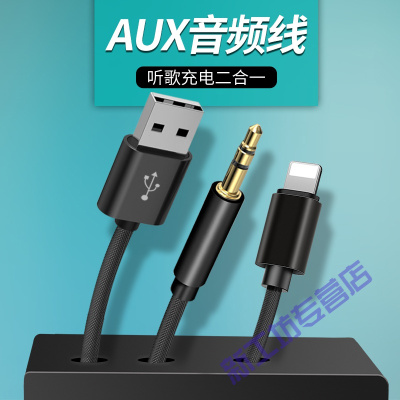 苏宁放心购x苹果aux音频线8p汽车音响连接线默认颜色经典黑-苹果AUX音频线充电+听歌二合一☆无损音质-加1米经典黑-苹果AUX音频线充电+听歌二合一☆无损音质-加1米