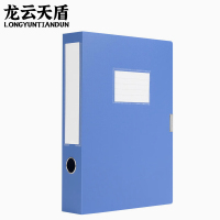 龙云天盾10个装55mm加厚档案盒A4文件盒蓝色资料文档合同文件夹收纳盒子会计凭证整理塑料档案盒