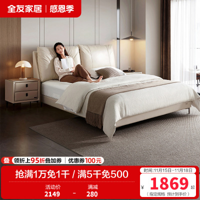 全友家居现代极简进口头层牛皮松软大靠包卧室家具皮床1.8m皮艺床软床