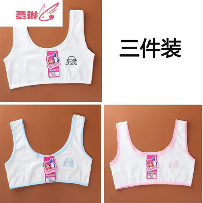 少女文胸小背心内衣初中学生发育期女生中大童小女孩11-12岁9费琳