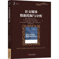 音像社交媒体数据挖掘与分析(美)加博尔·萨博(Gabor Szabo) 等