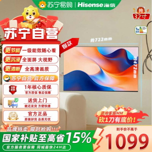 海信电视32E2S 一级能效 32英寸 高清智能 家电 WIFI网络平板液晶电视 32英寸