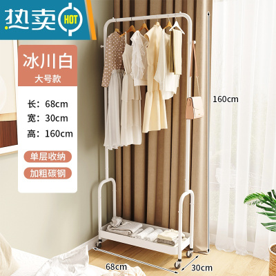 敬平衣架家用落地卧室挂衣架简易小空间晾衣架房间收纳器角落置物架 单层碳钢款[储物+挂衣]白色☆送万向轮