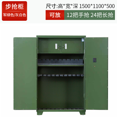 易企采 步枪柜50*110*150CM弹药柜智能联网储存一体柜装备保险柜智能系统枪柜安防武器弹药柜防盗保险柜枪弹一体柜