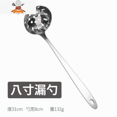 家用加厚长柄不锈钢汤勺厨房餐具勺子锅匙盛汤粥勺大号稀饭调羹瓢 敬平 八寸漏勺[大号]