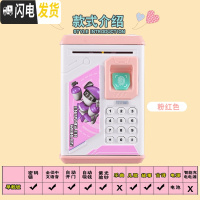 三维工匠防摔大容量存钱罐儿童密码指纹成人只进不出小男女孩储钱保险箱盒 906G指纹早教版粉色星球战士送电池+贴纸+储蓄罐