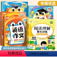 [作文提升]英语阅读理解+英语作文(入门+提高篇) 小学三年级 [正版]三年级英语阅读理解强化训练下册人教版小学生答题解