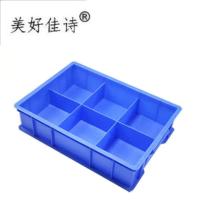 美好佳诗 六格蓝 收纳盒 565*420*155mm 个