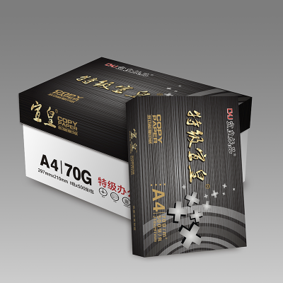 黑色宣皇加厚型a4打印纸70g复印纸500张/包办公专用纸学生用纸a4打印白纸 黑色宣皇加厚A4 70G 8包/箱